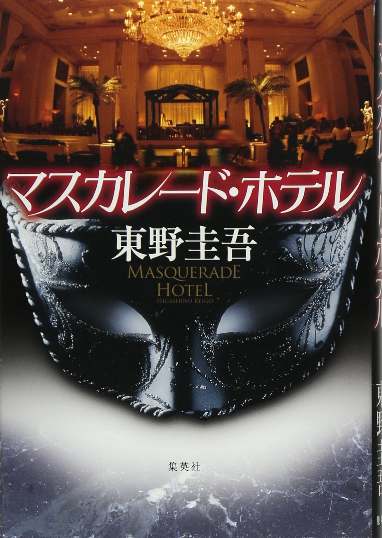 Masquerade Hotel.jpg