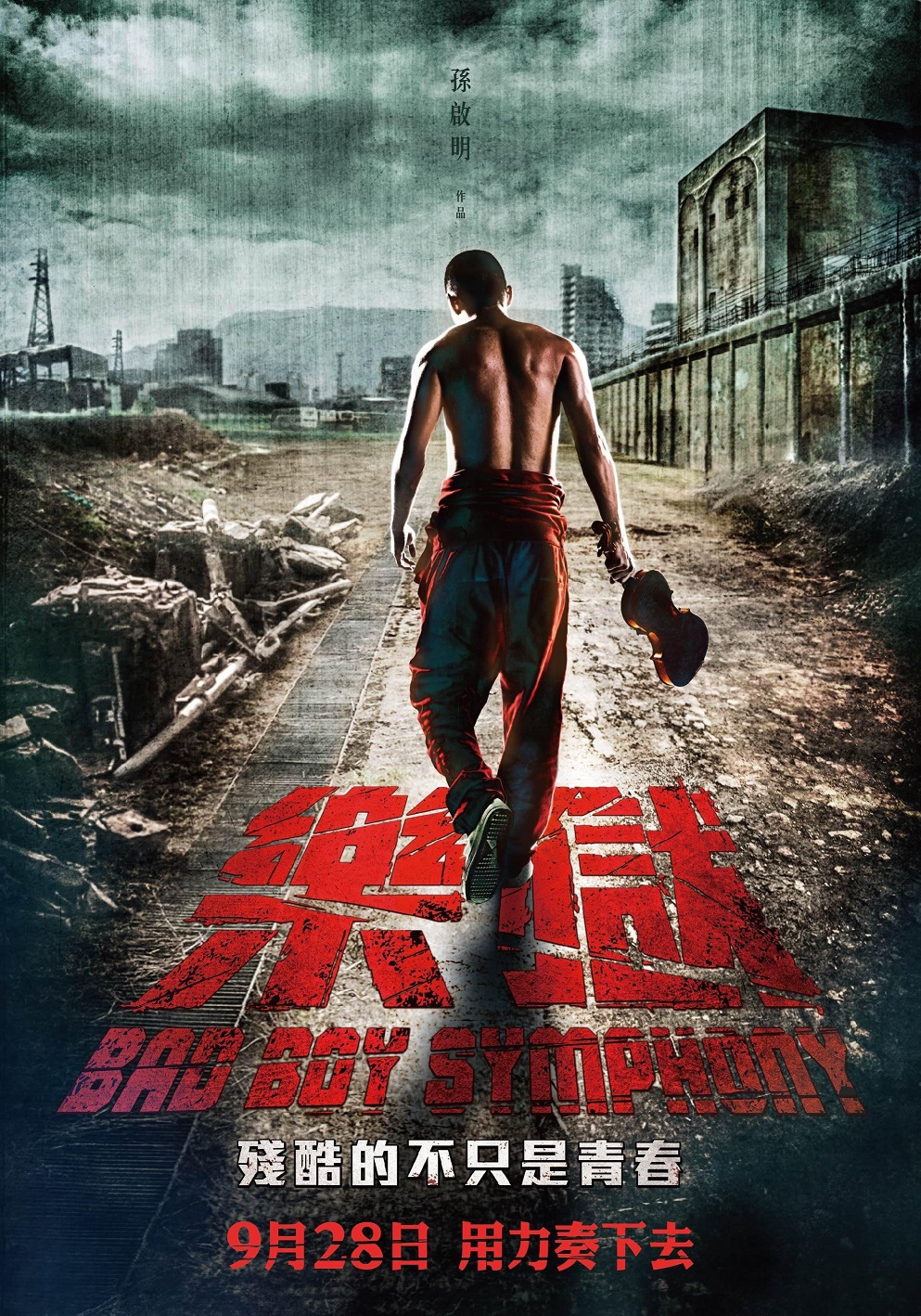 樂獄.jpg