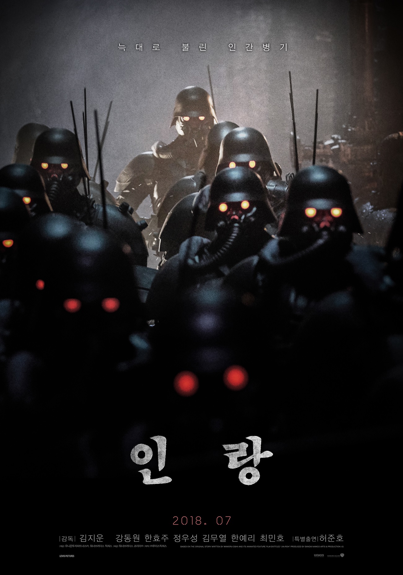 인랑2.jpg
