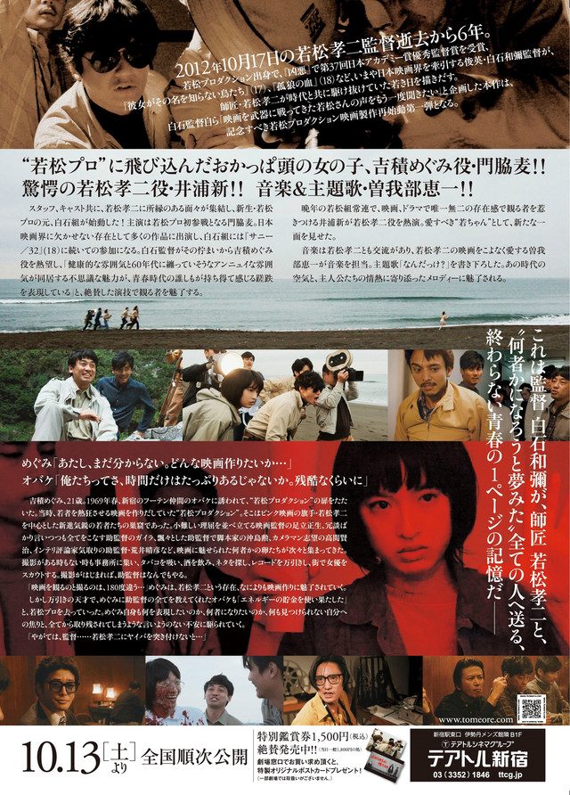 止められるか、俺たちを2.jpg