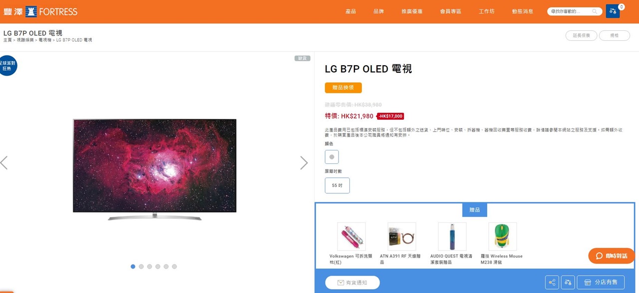 LG B7P PLED.JPG