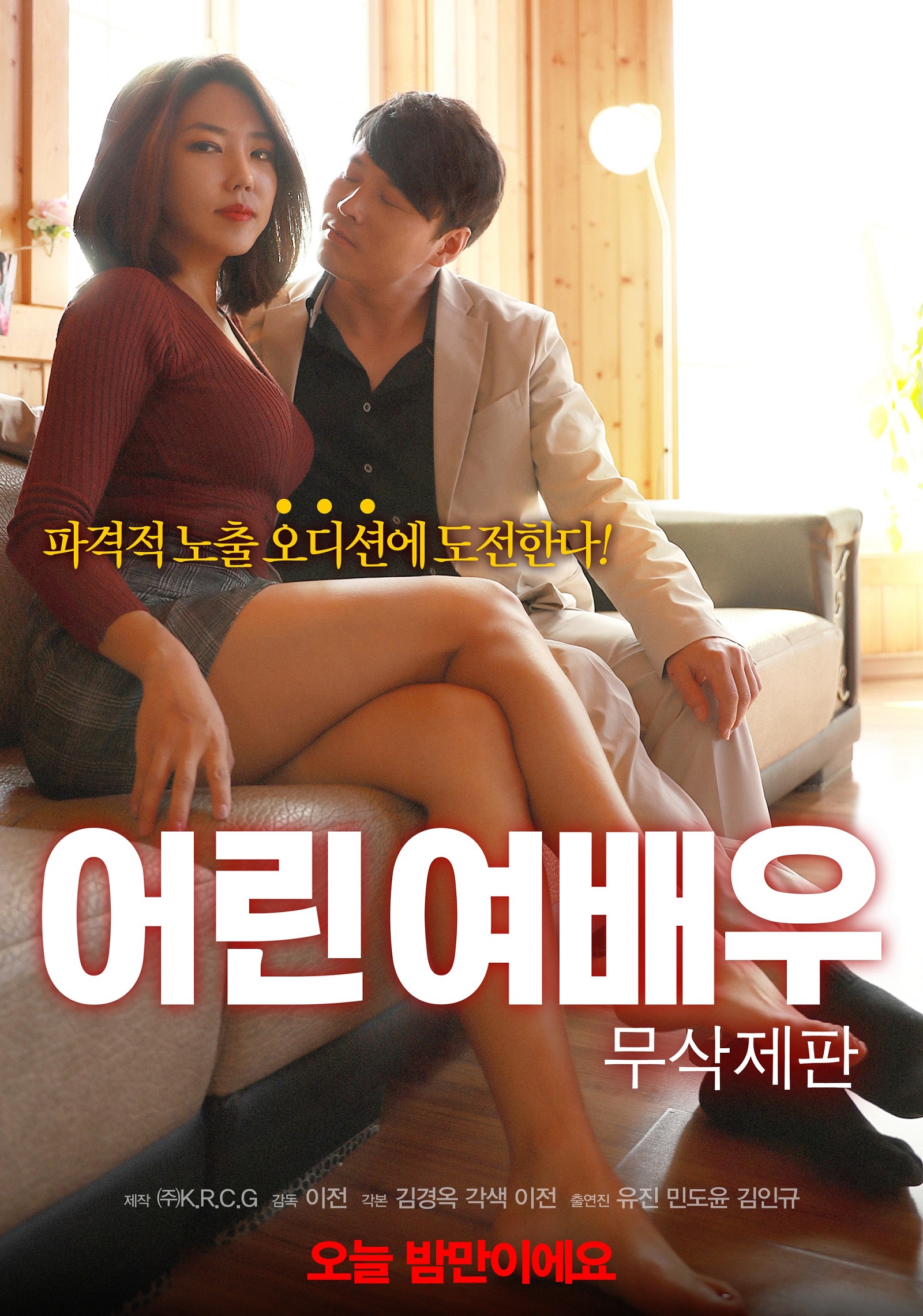 어린 여배우.jpg