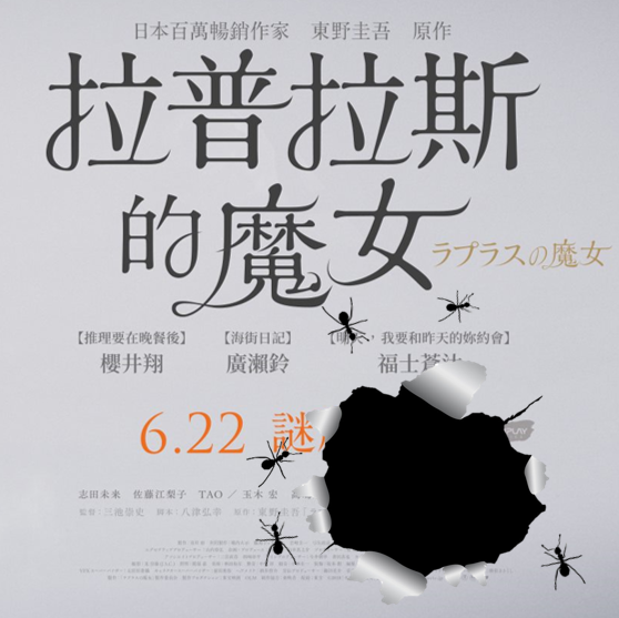 拉普拉斯的魔女8.png
