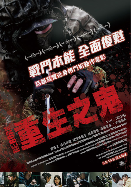 Re Born 重生之鬼.jpg