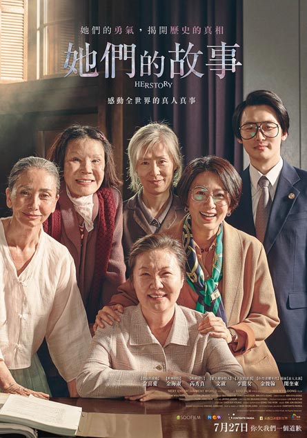 她們的故事.jpg