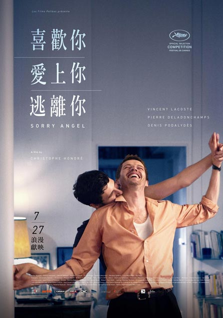 喜歡你、愛上你、逃離你.jpg
