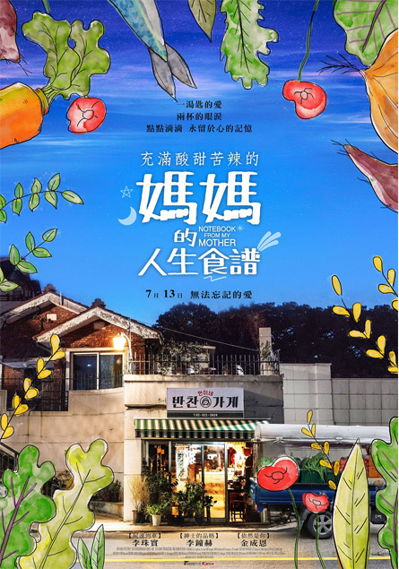 媽媽的人生食譜.jpg
