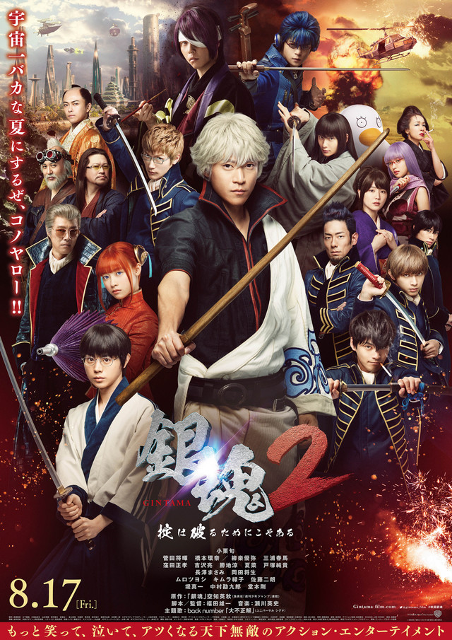 銀魂2 7.jpg
