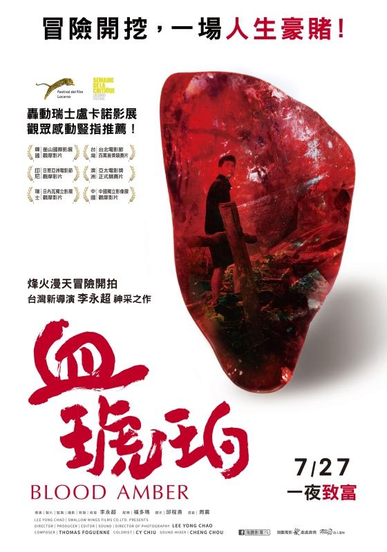 血琥珀.jpg