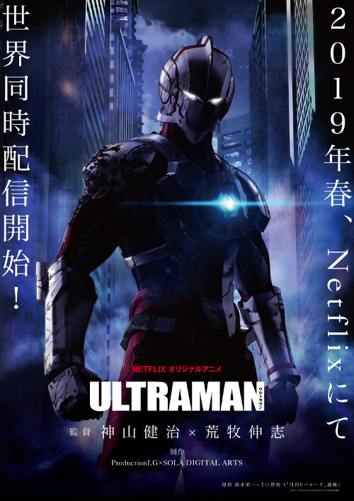 post-4849-anime_ultraman-001.jpg