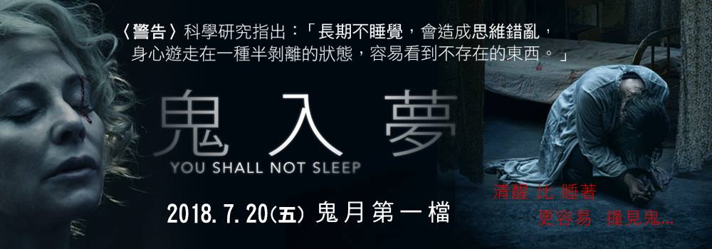 鬼入夢1.jpg