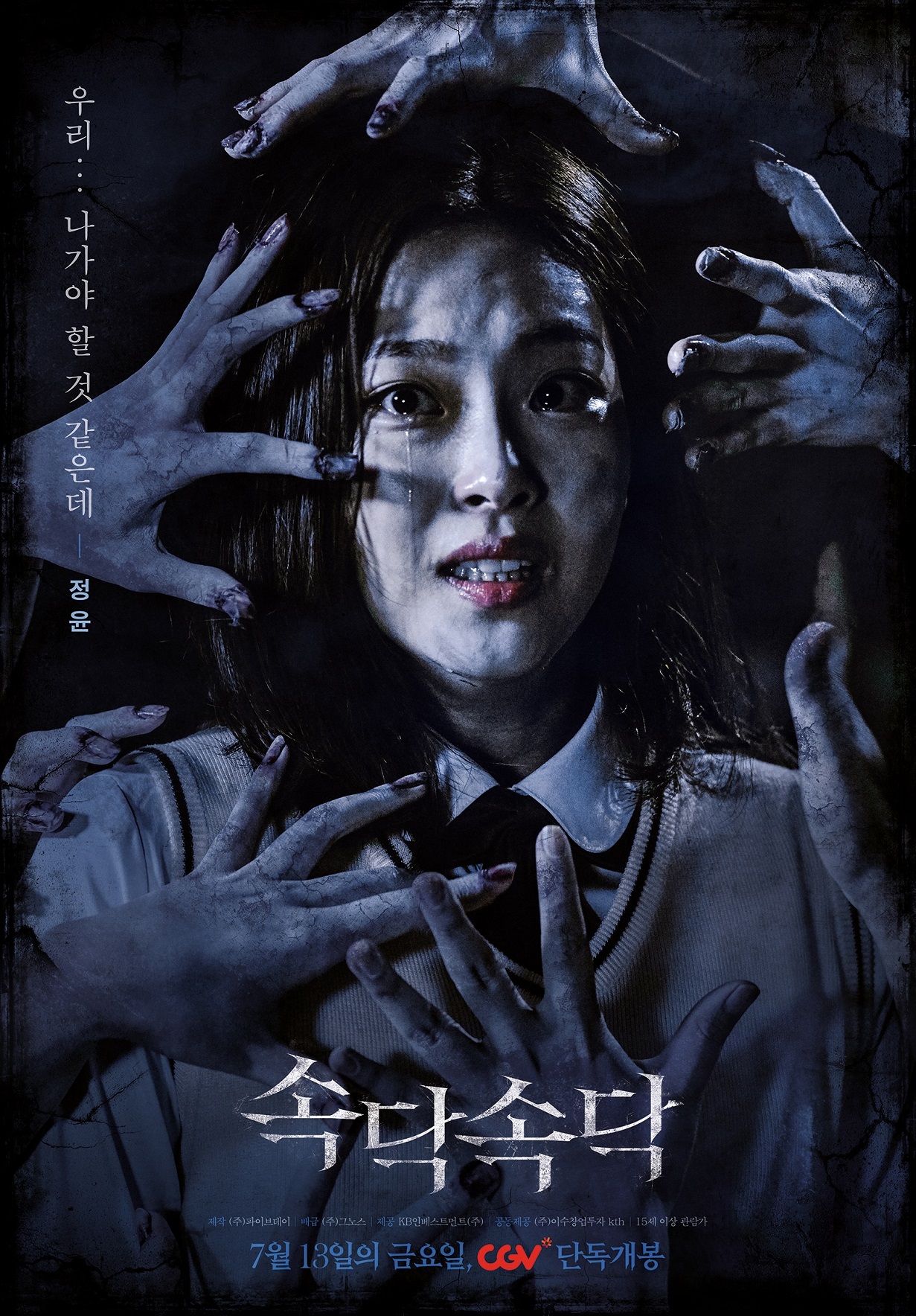 속닥속닥12.jpg