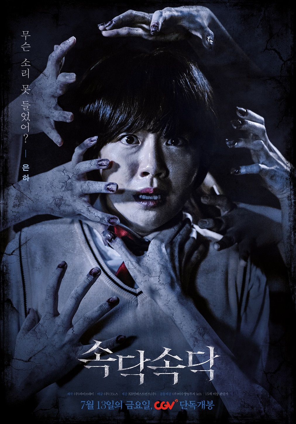 속닥속닥13.jpg