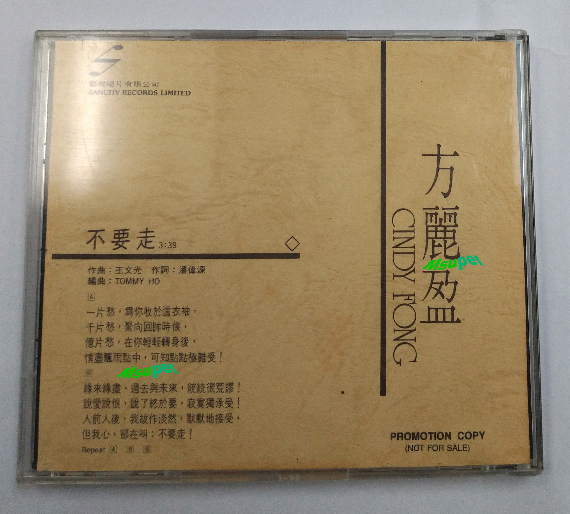 不要走_2.jpg