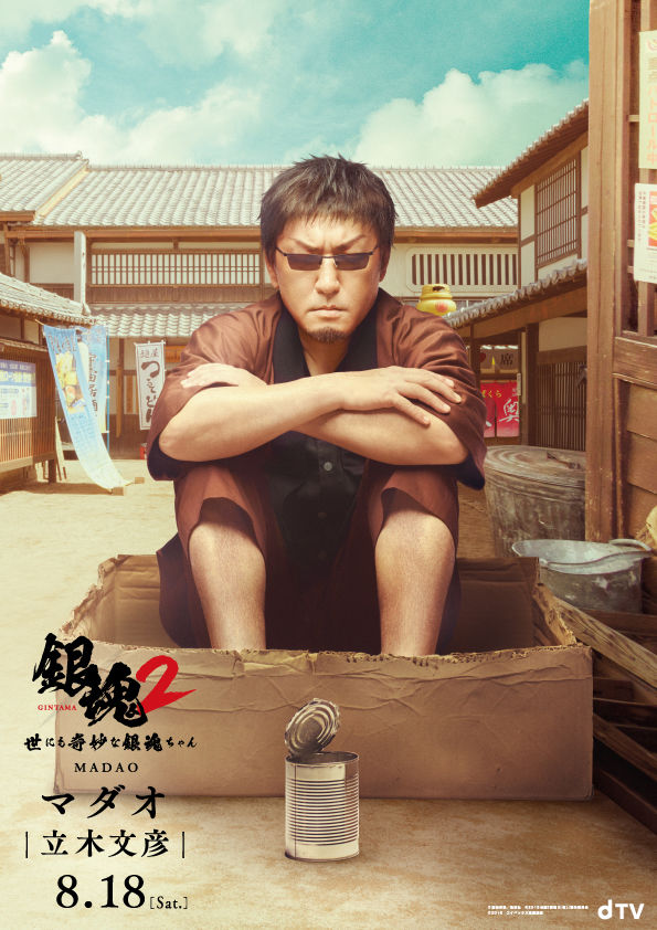 gintama_drama_201807_fixw_750_lt.jpg