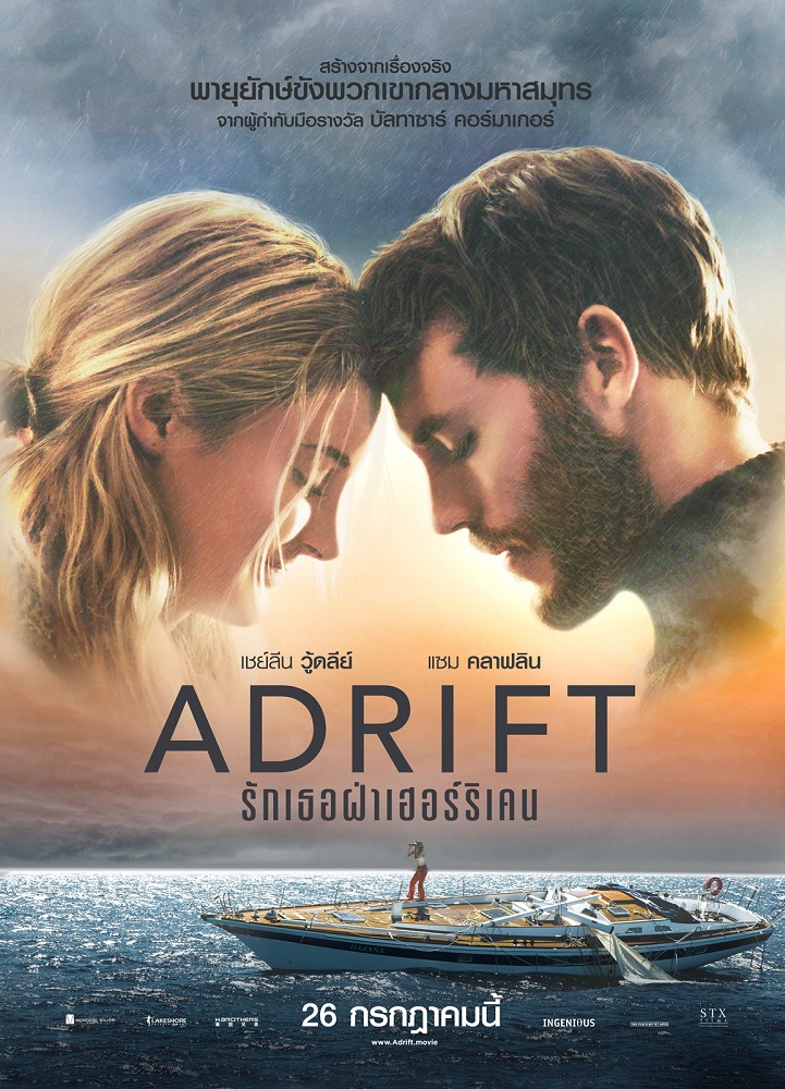 Adrift-Poster-Thai.jpg