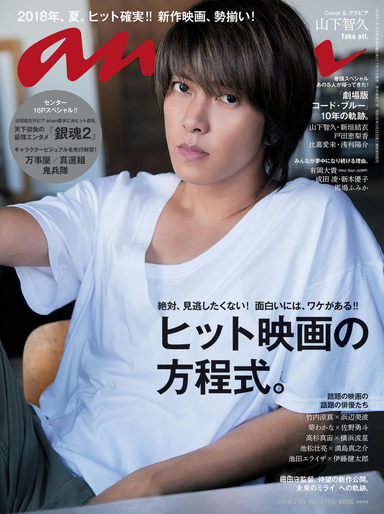 anan20180711_1_fixw_750_lt.jpg