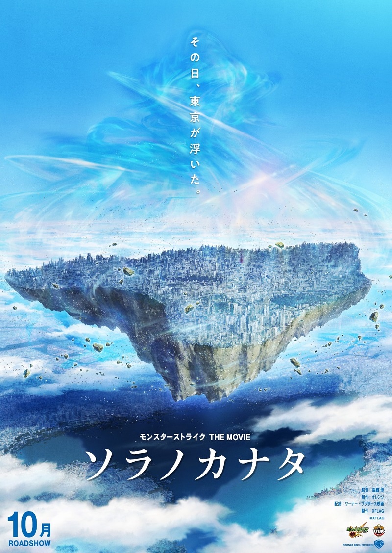 MS2_TeaserPoster_re_ol_G.jpg