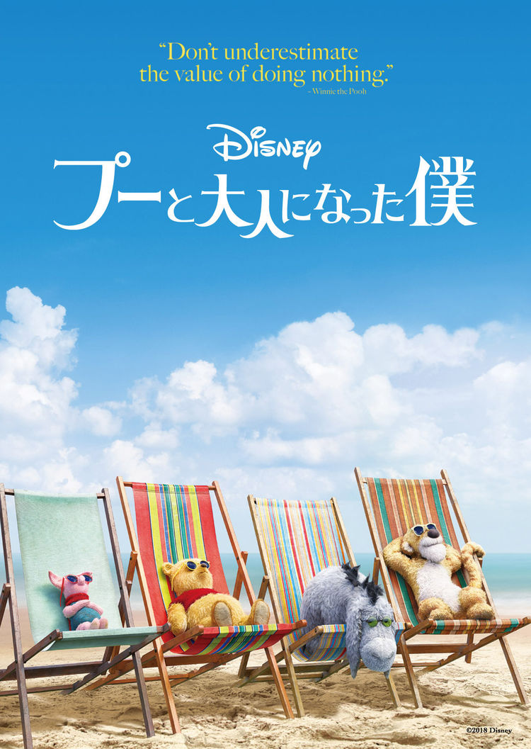 christopherrobin_201807_02_fixw_750_lt.jpg