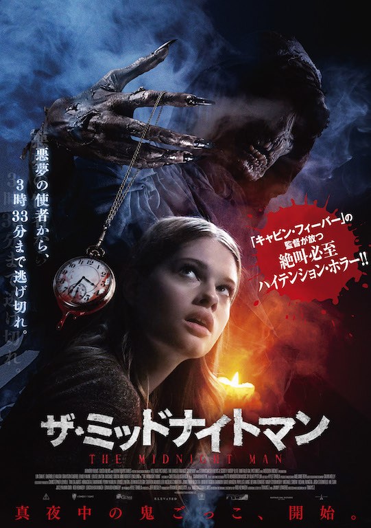 midnightman_poster.jpg