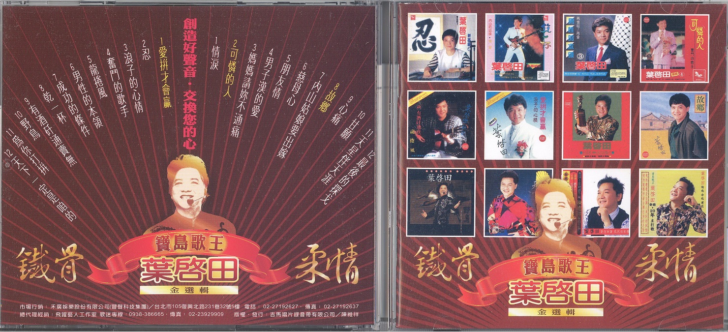 yipKaiTinBest 001.jpg