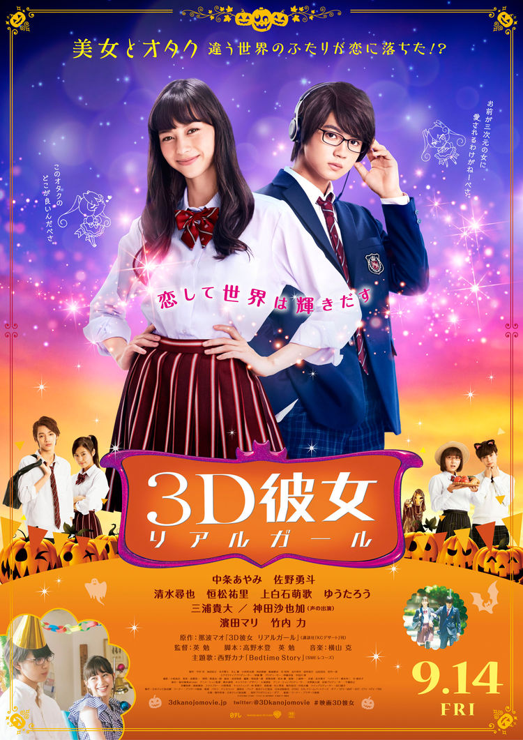 3Dkanojo_201807_02_fixw_750_lt.jpg