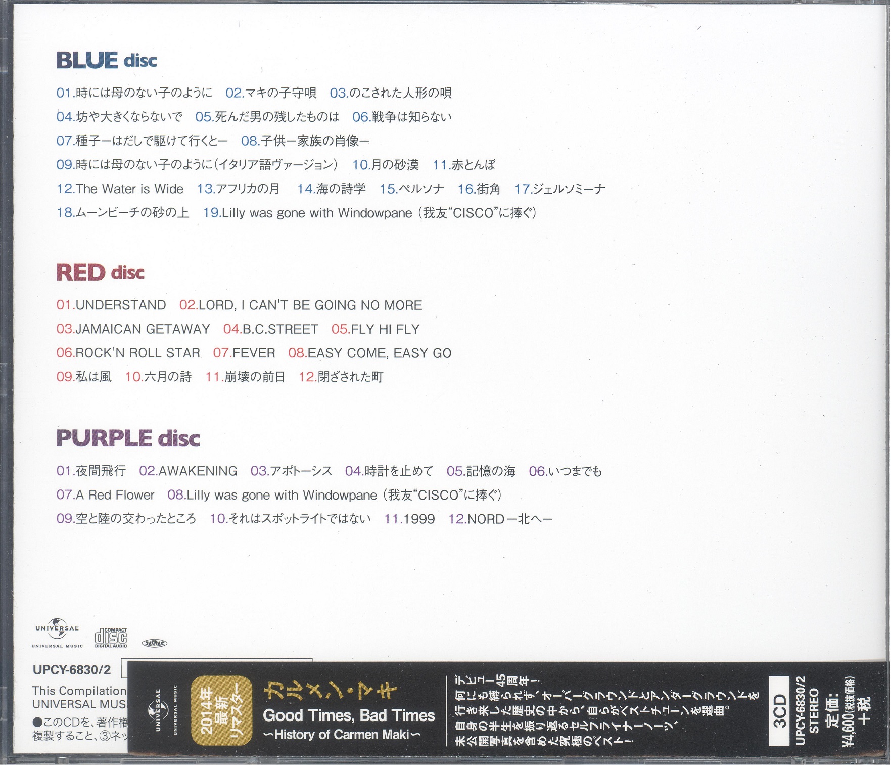 carmenMaki2014goodTimesBadTimes1 001.jpg