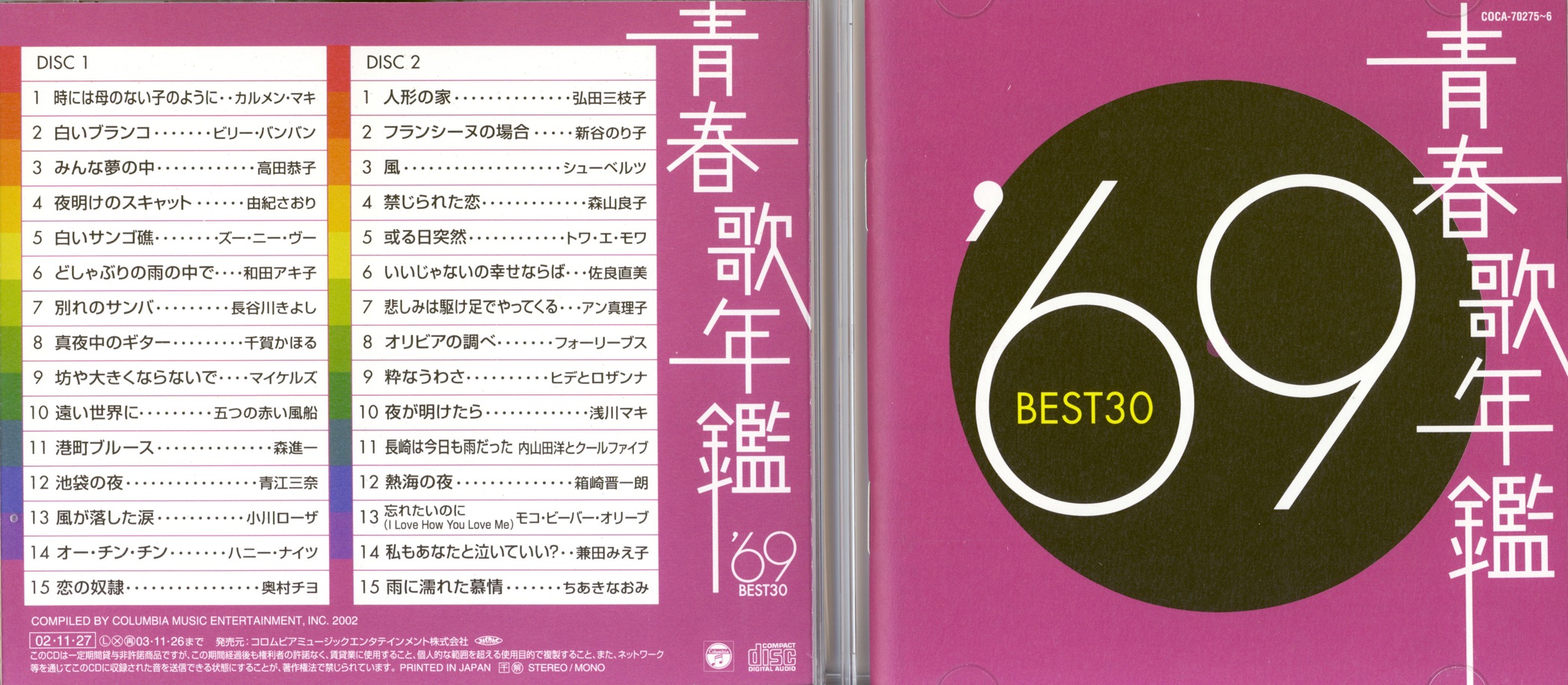 69JPbest02.jpg
