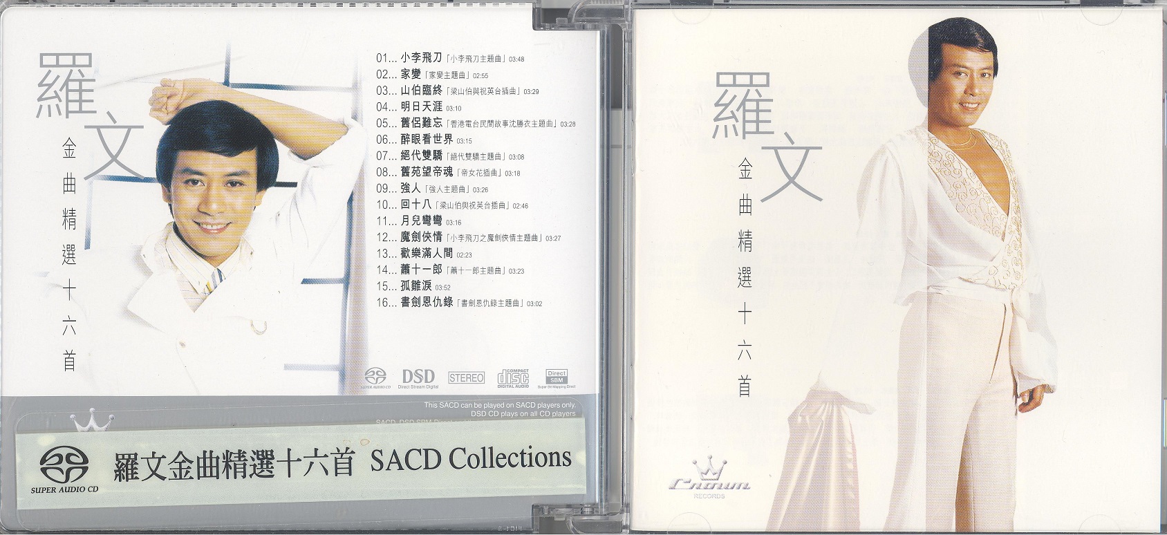 romanTamBest1984SACD2003 001.jpg