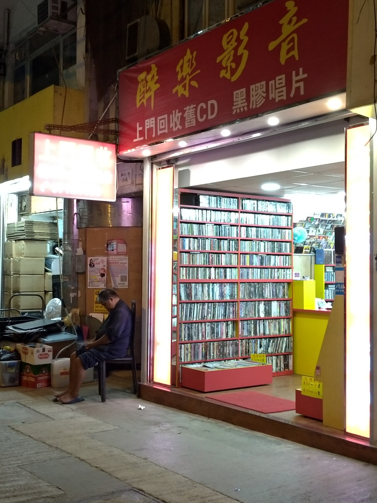 醉樂4.jpg