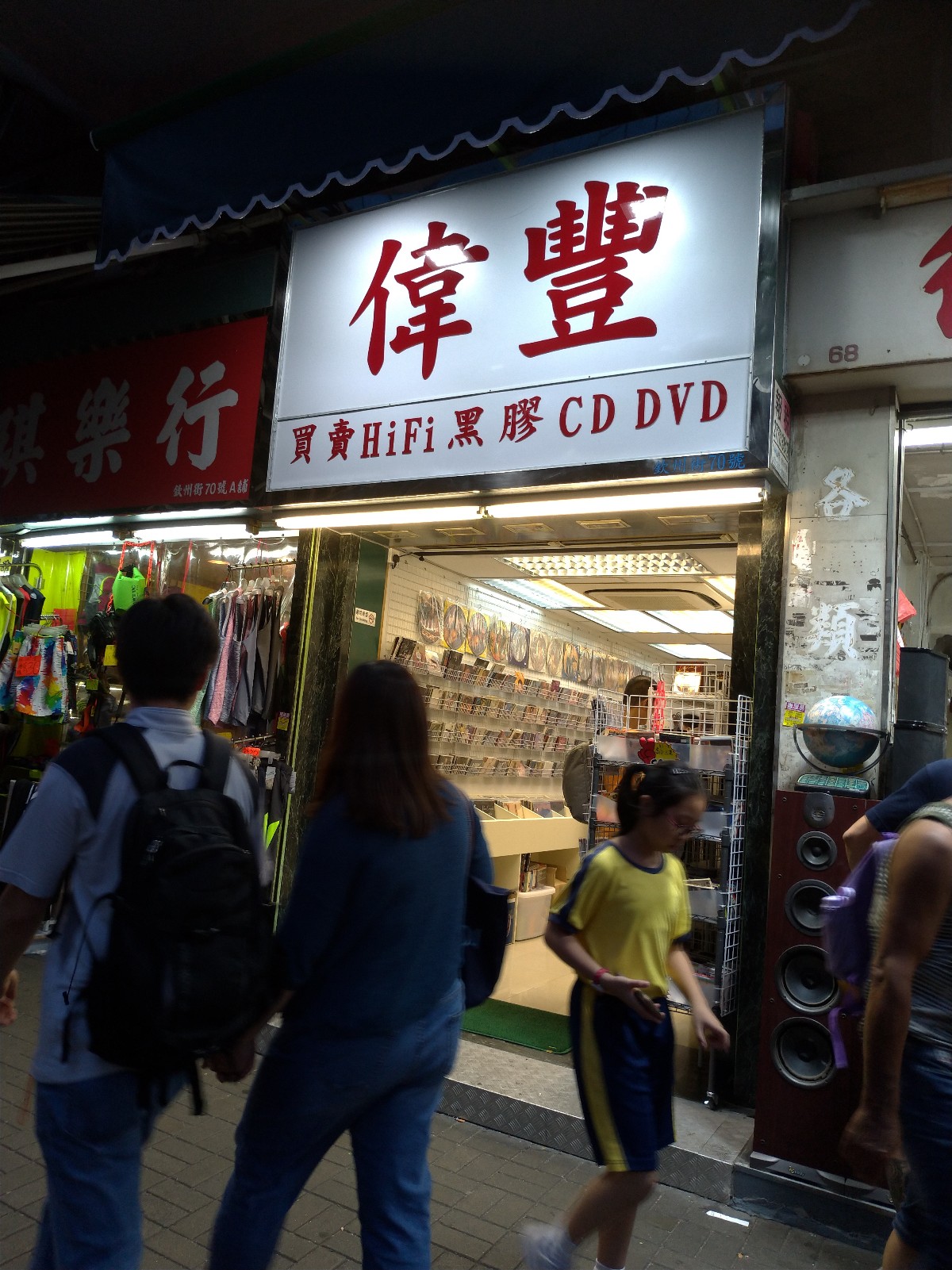 偉豐2.jpg