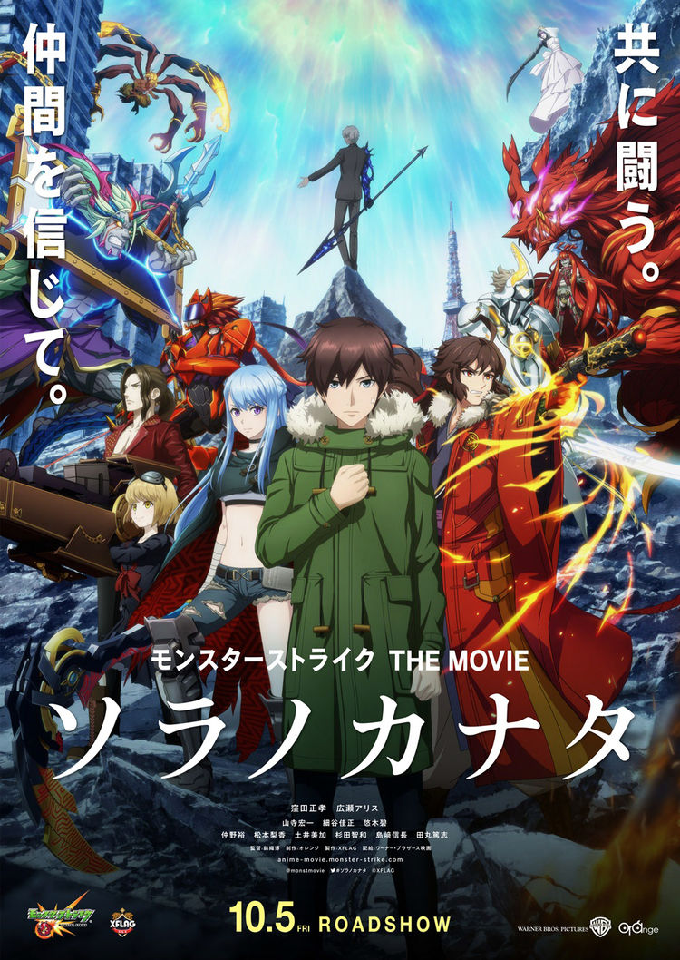 moviemonsterstrike2_poster_fixw_750_lt.jpg