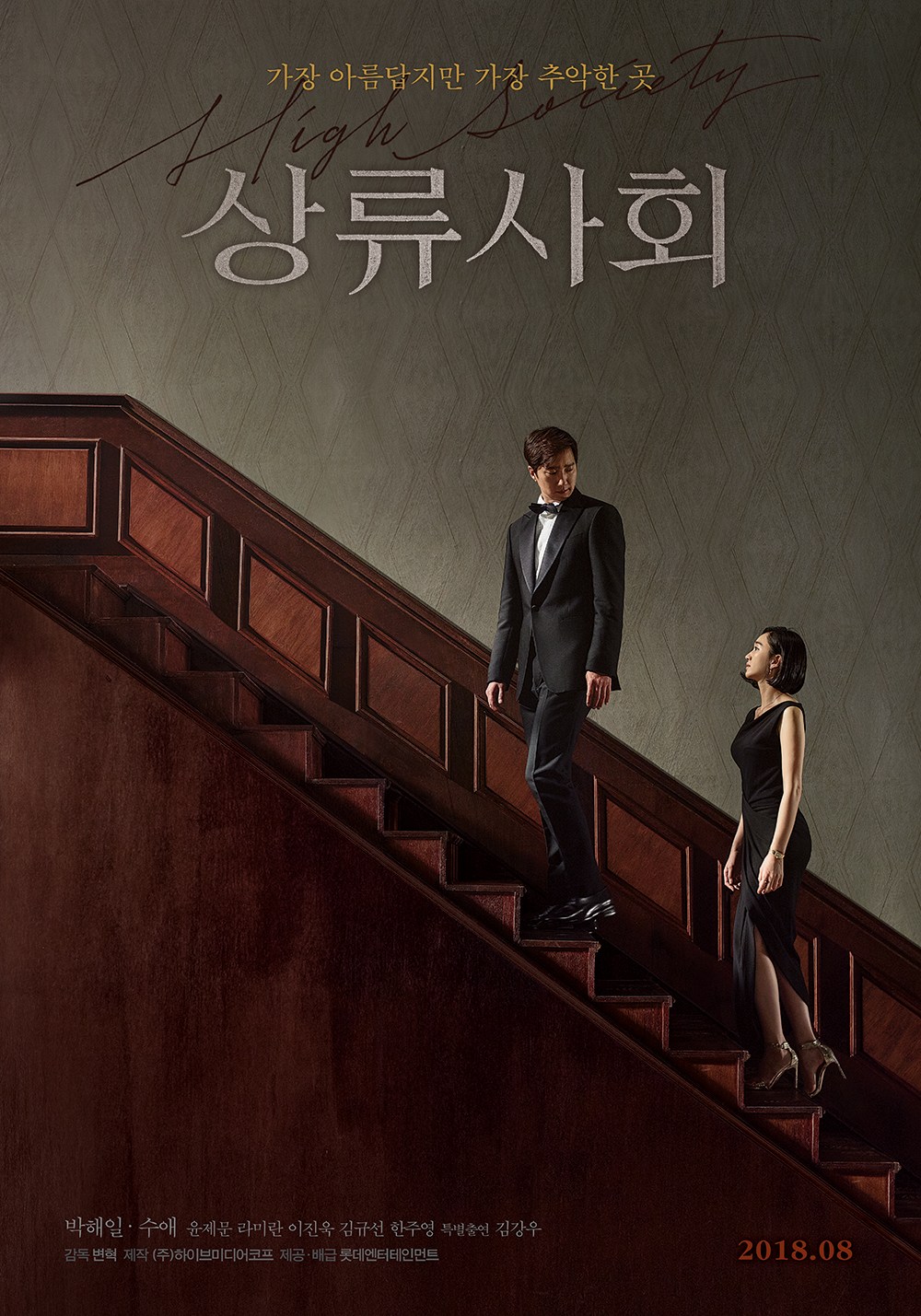 High-Society-p11.jpg