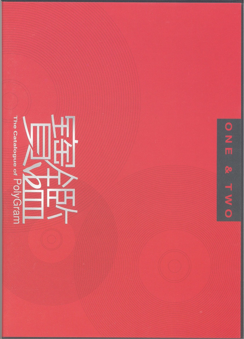 polygramCatalogue2008 001.jpg