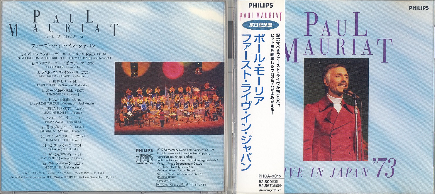 paulMauriatLiveInJapan73r1998 001.jpg