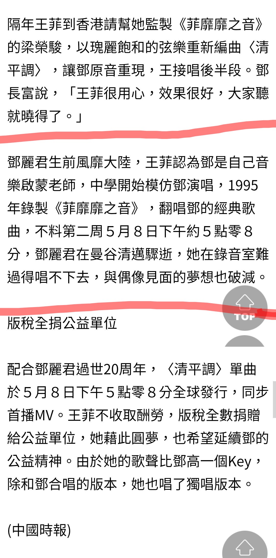王菲啟蒙老師.jpg