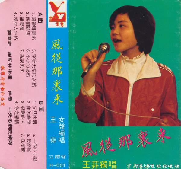 王菲_風從哪裡來.jpg