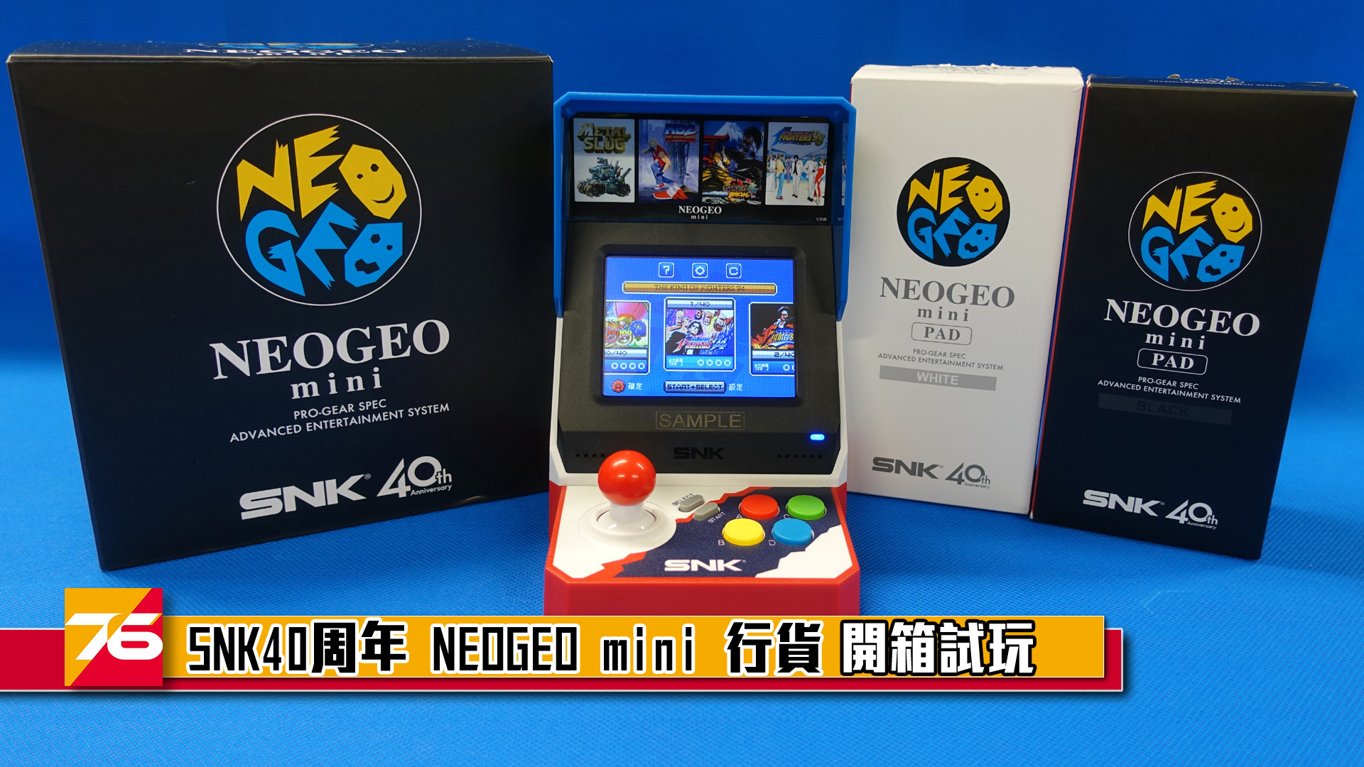 NeoGeo Mini Banner.jpg
