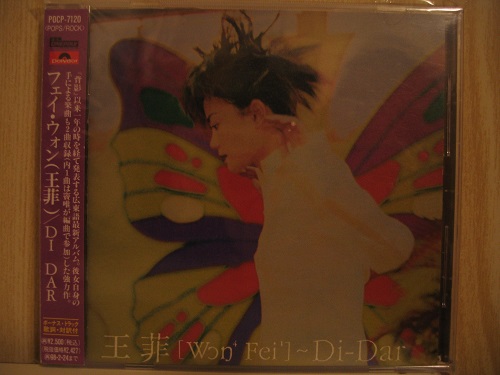 王菲 - Di Dar.jpg