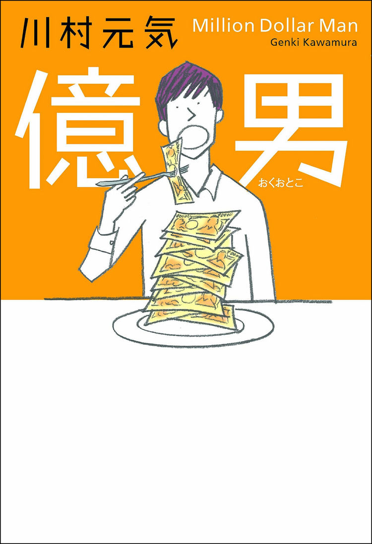 okuotoko_201606_fixw_750_lt.jpg