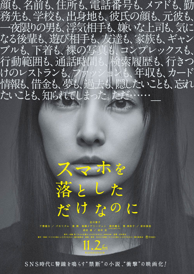 sumahowootoshitadakenanoni_201807_teaser_fixw_750_lt.jpg