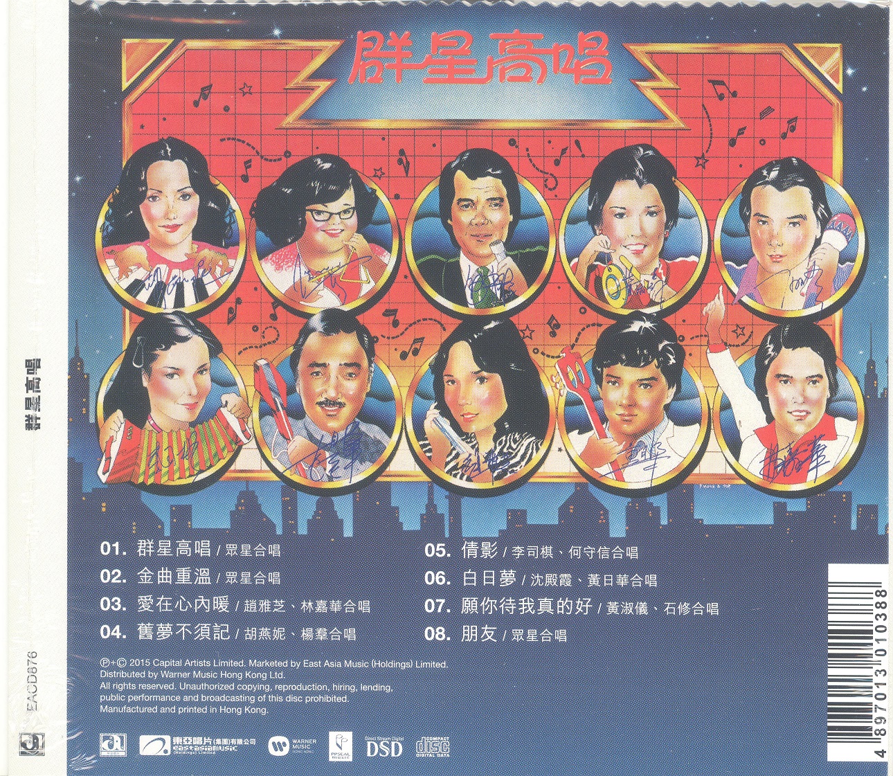 tvbSinger1981a 001.jpg