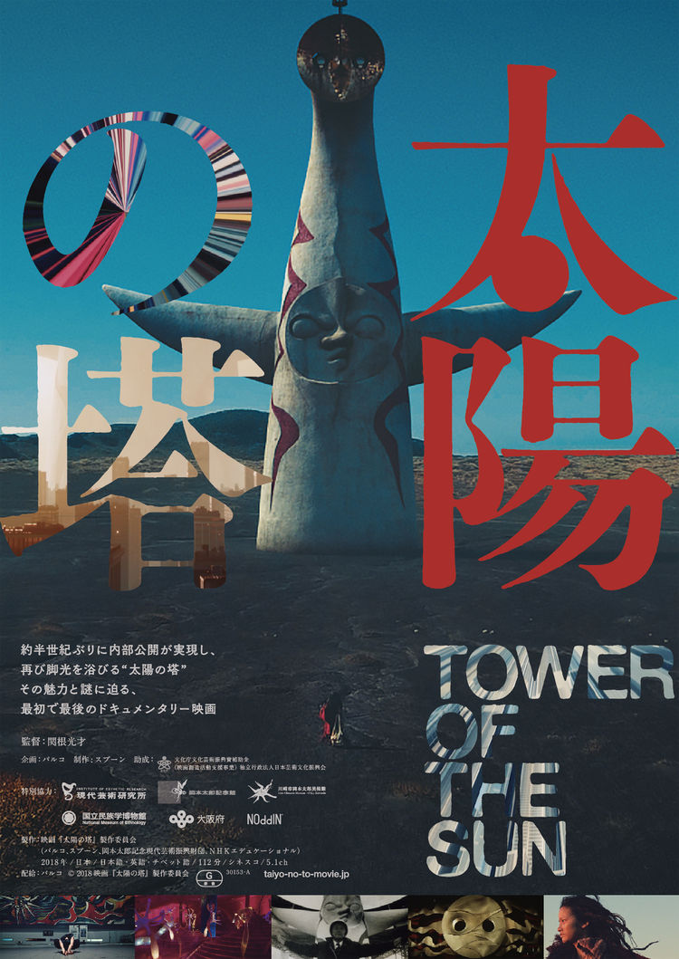 taiyonoto_201807_12_fixw_750_lt.jpg