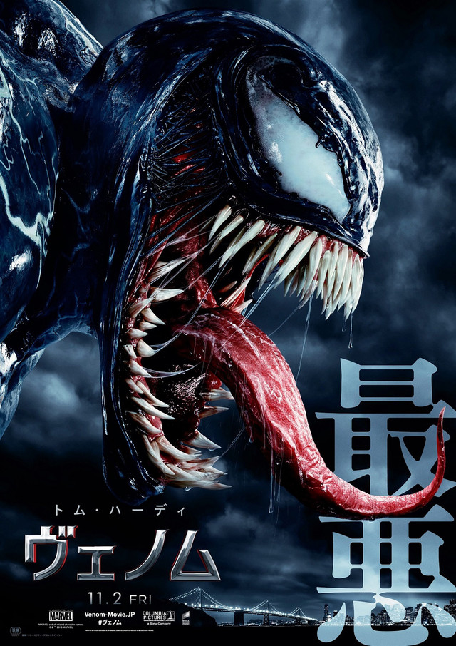 ヴェノム1.jpg