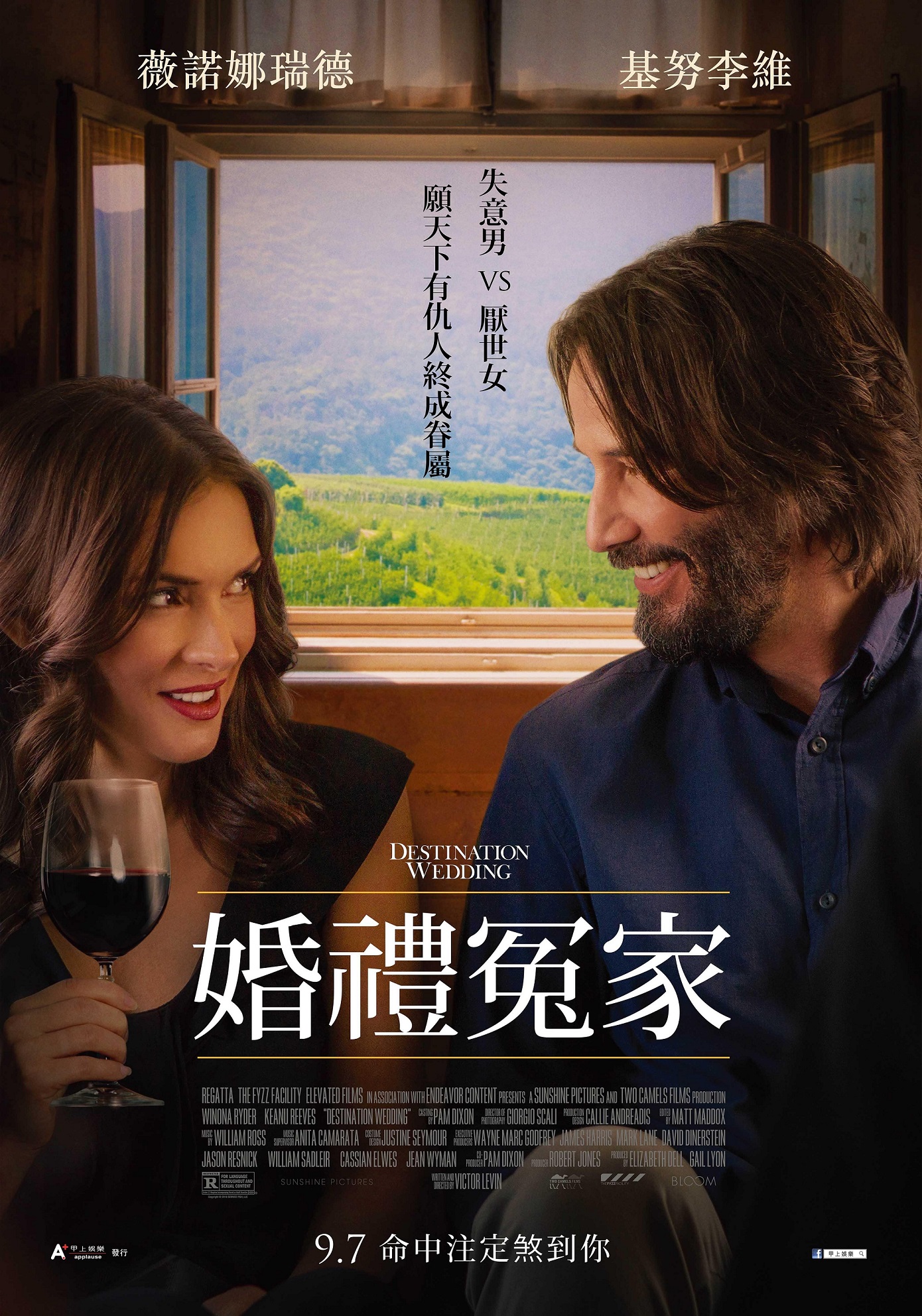婚禮冤家.jpg