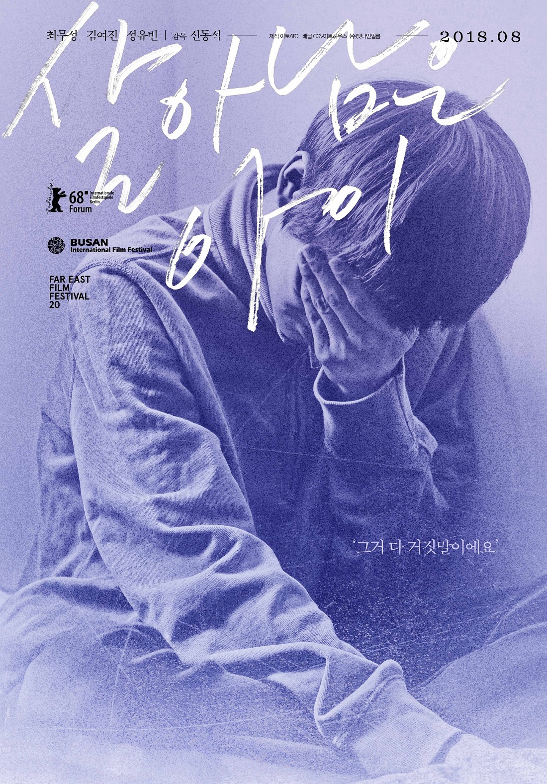 살아남은 아이.jpg