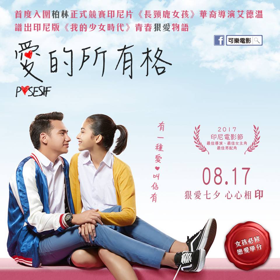 愛的所有格.jpg