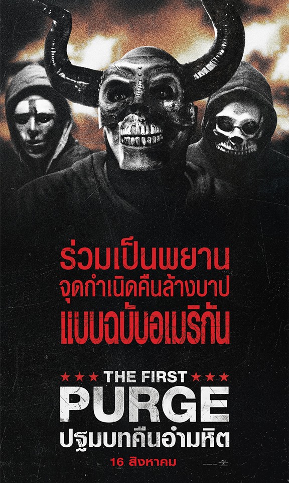 The First Purge th.jpg
