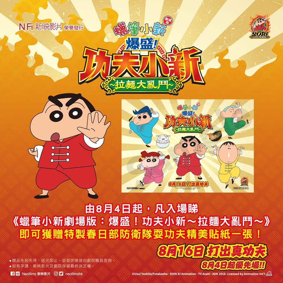 拉麵大亂鬥.jpg