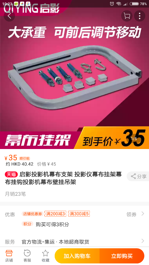 Screenshot_2018-08-02-10-23-16-631_com.taobao.taobao.png